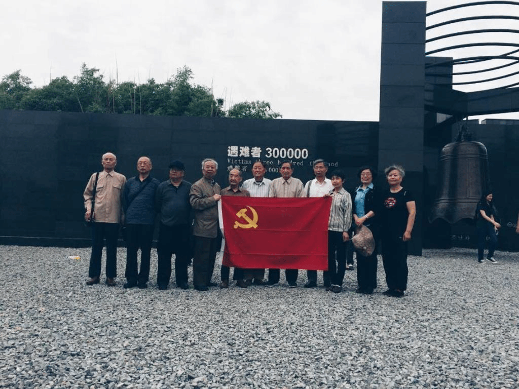 机关退休第一党支部携手共建团支部共赴南京 参观南京大屠杀纪念馆