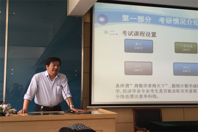吹响考研数学复习的号角 ——我院曹菊生老师考研讲座顺利举行