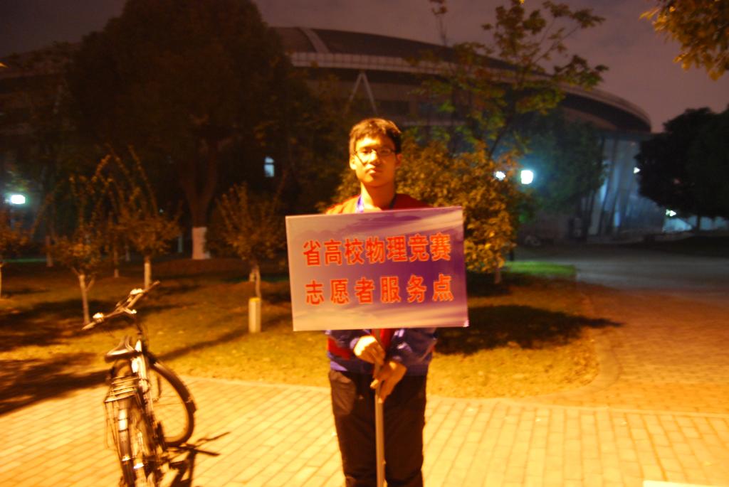 热心服务默默奉献，彰显理院志愿风采——省大学生物理竞赛志愿者服务