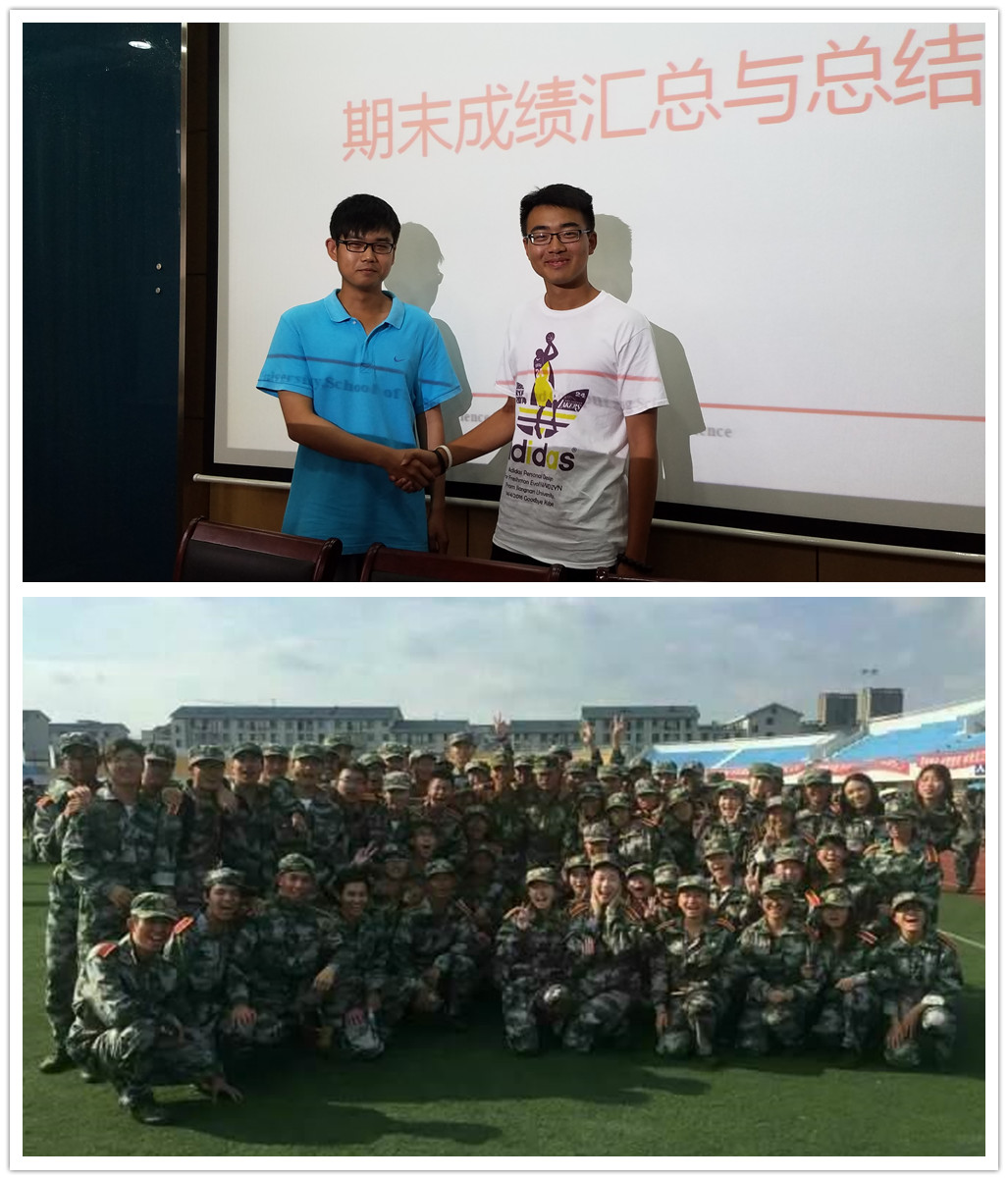 信计1501班学期总结暨暑假社会实践动员会