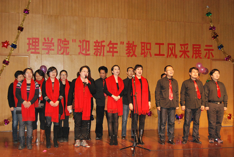 我院举行“迎新年”教职工文化建设风采展示活动