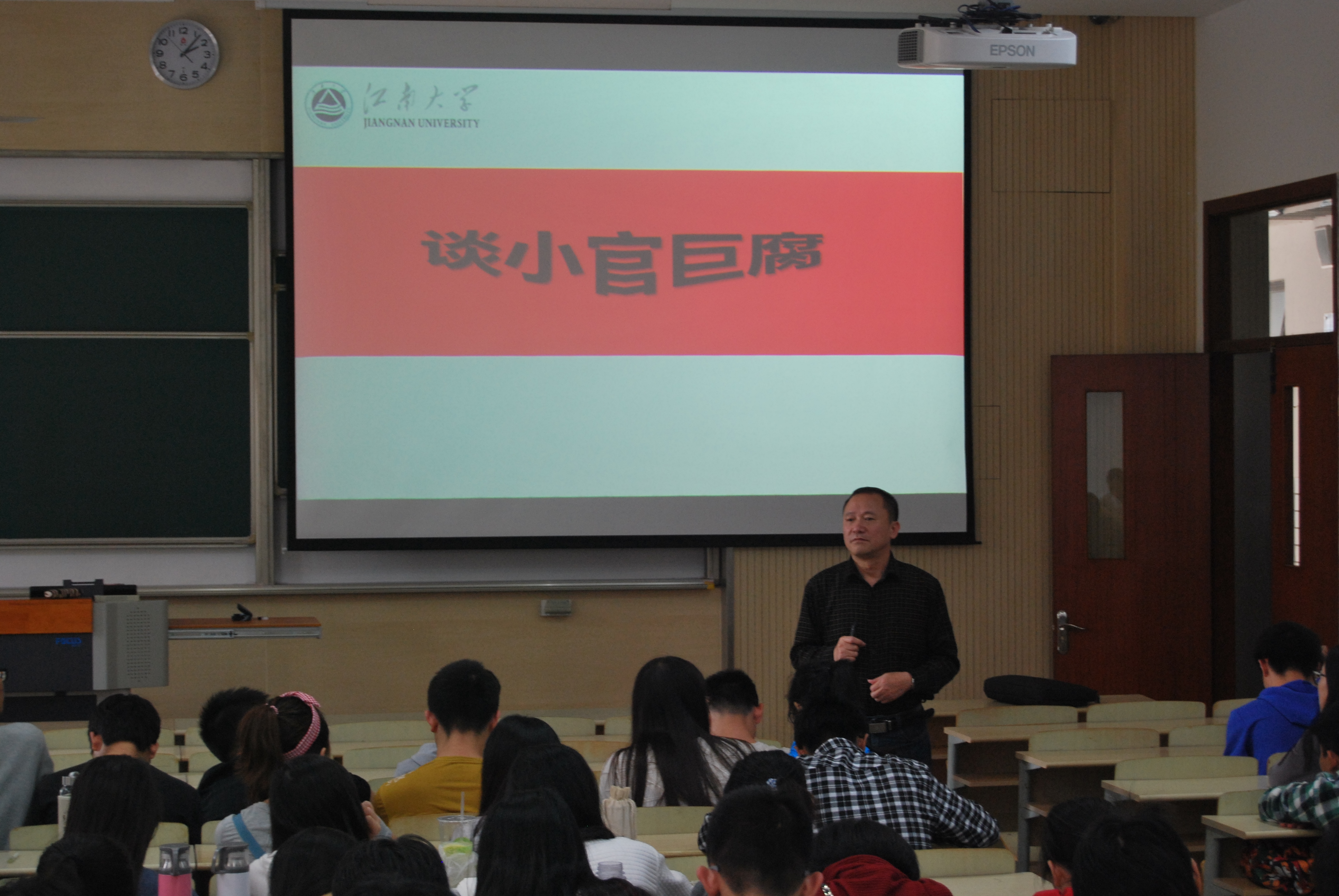 江南大学理院13级同学参加形势政策课学习