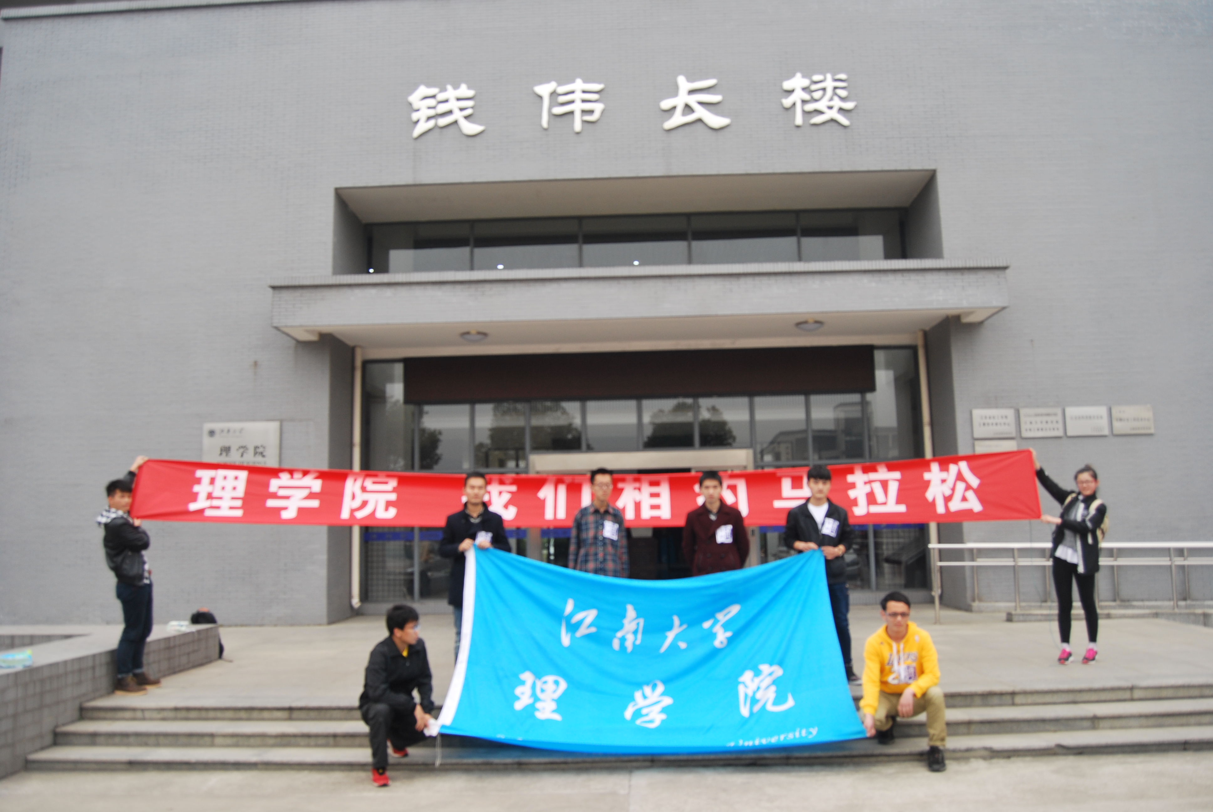 青春飞扬，快乐奔跑 ——理学院学子征战锡马展风采