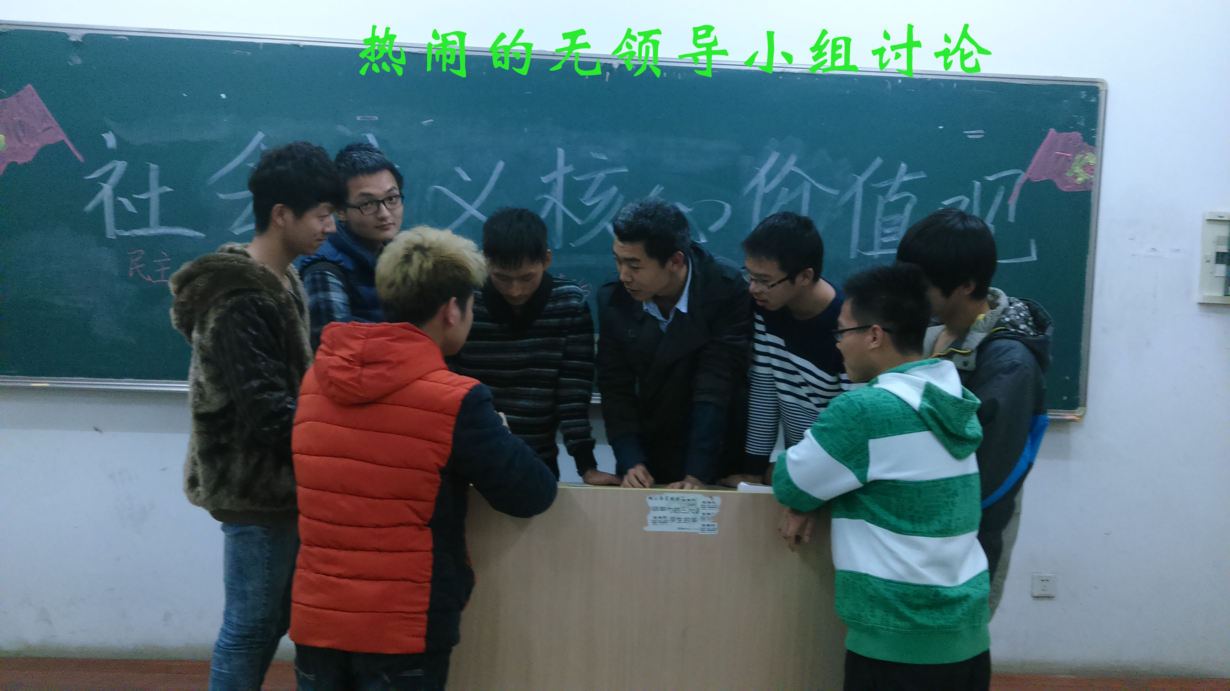 实践出真知在行动，核心价值观记心间——我院14级“习卷理院 魅丽不减”团日活动