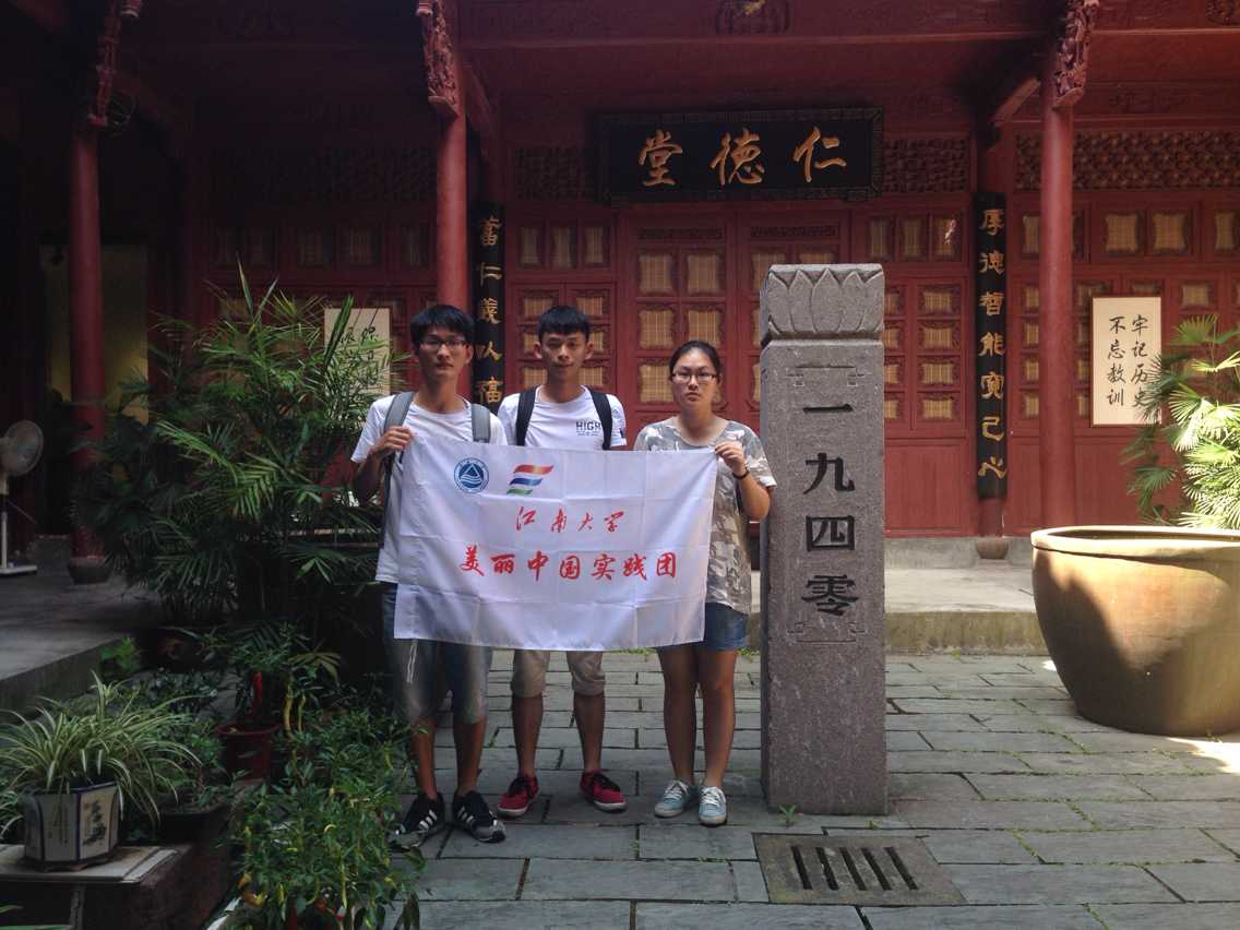 寻找曾经的历史——浙江抗战战场拾遗采访纪实（2）