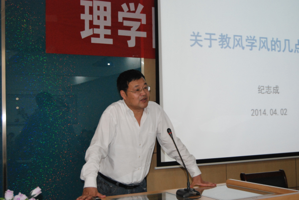 我院举行公共基础课教学工作会议