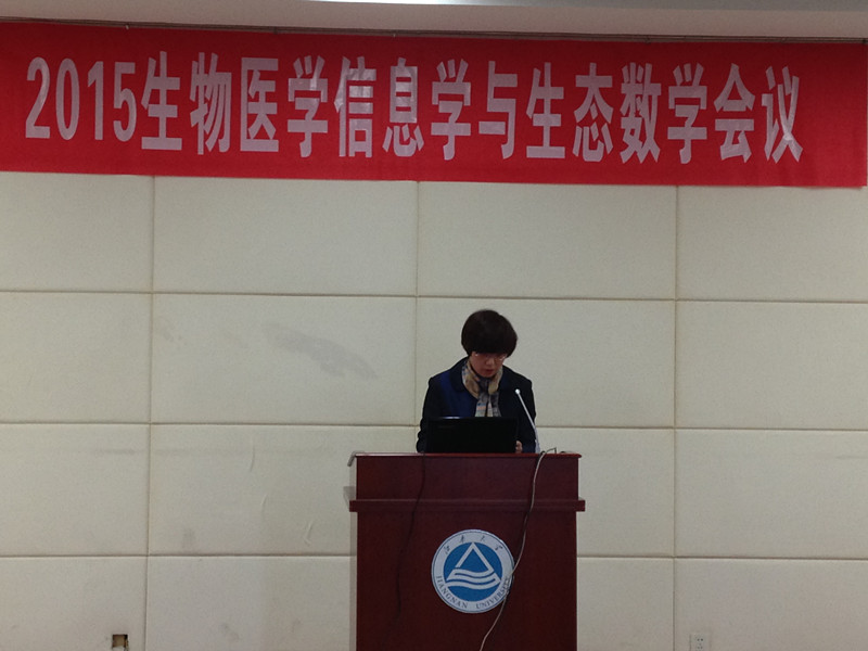 2015生物医学信息学与生态数学Workshop成功召开