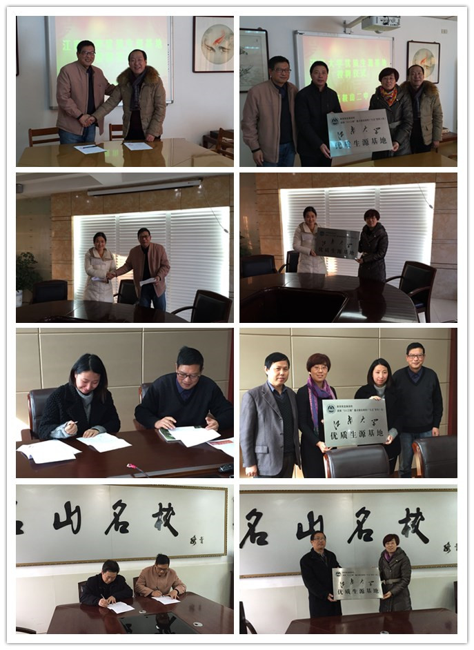 我院联络的安徽四所优秀中学成为我校“优质生源基地”